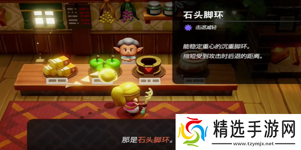 塞尔达传说智慧的再现石头脚环怎么获得