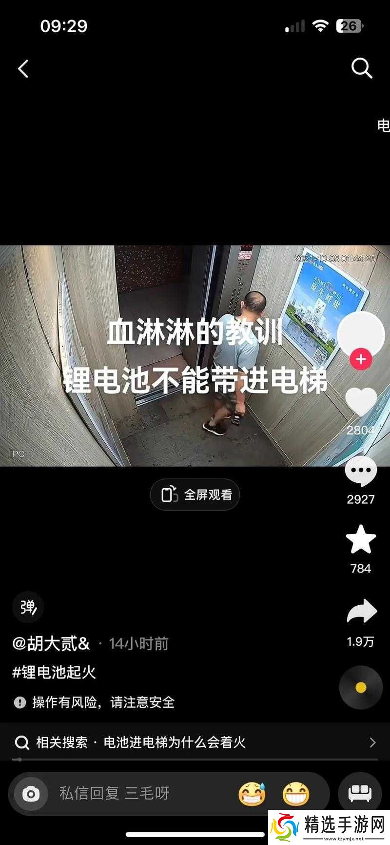 领先世界的电梯深度开发