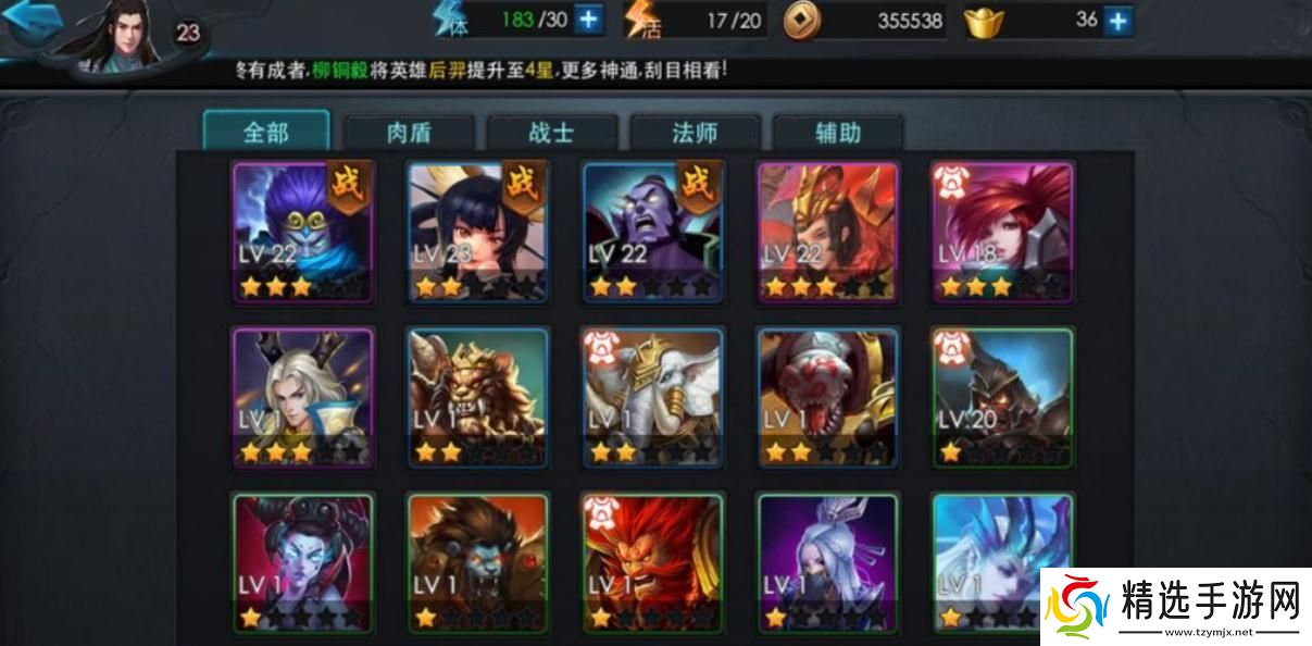 乱斗西游为什么卡