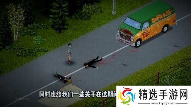 僵尸毁灭工程电台频道频率