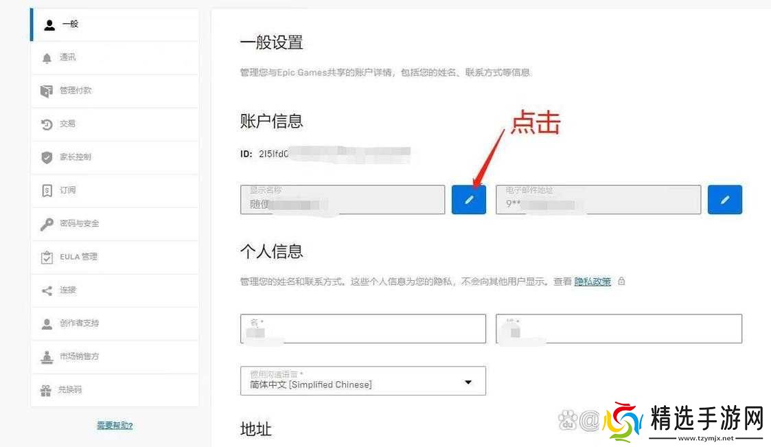 糖豆人终极淘汰赛更改名字的详细方法与步骤全介绍