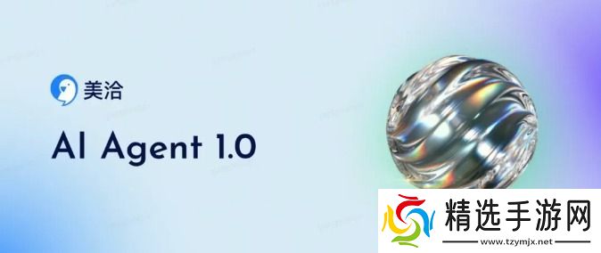 美洽客户服务AIAgent1.0