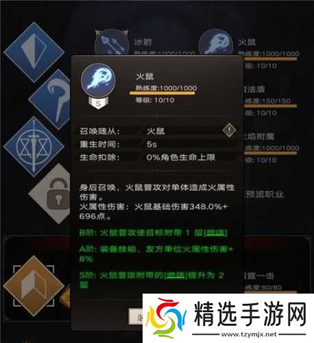 不朽之旅魔剑士武器选什么好