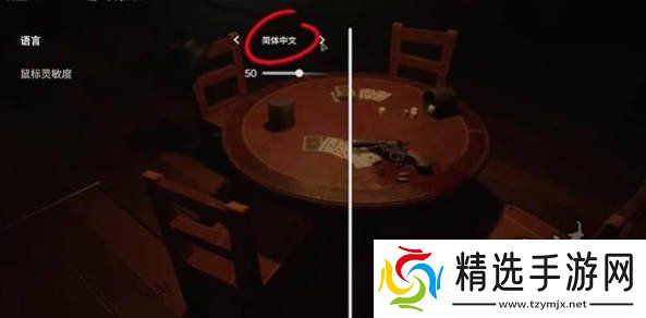 **酒馆怎么设置成中文的**酒馆简体中文设置方法