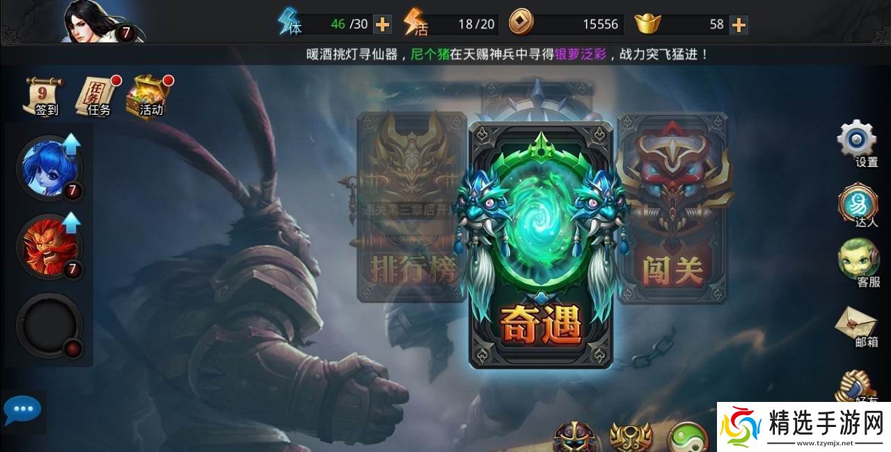 乱斗西游为什么卡