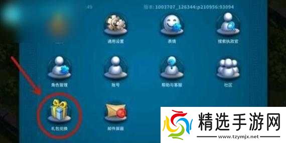 万国觉醒兑换码使用指南万国觉醒兑换码使用方式关于万国觉醒兑换码的使用万国觉醒兑换码使用介绍