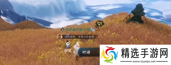 逆水寒探索任务天地且徜徉怎么做