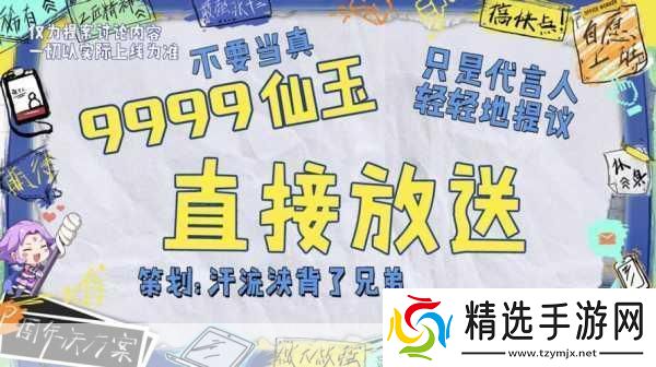 手游界趣闻大放送