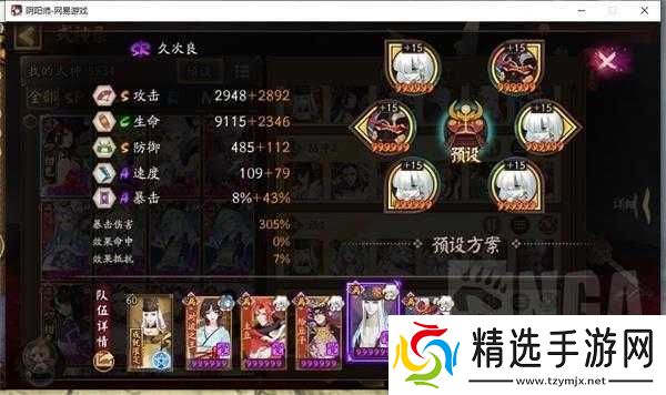 阴阳师料理屋最强阵容推荐与料理挑战打法攻略详解