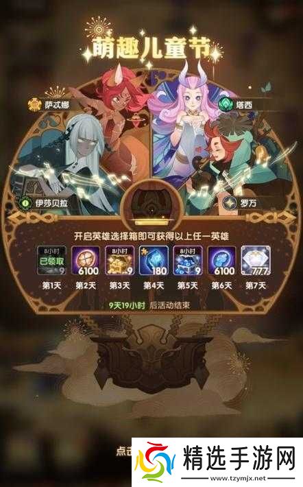 剑与远征六一罗万如何领取