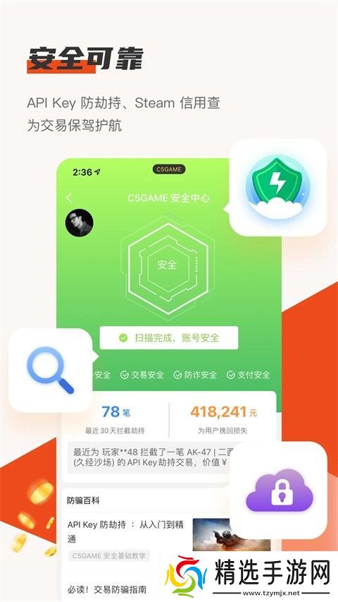 c5game怎么设置秒发
