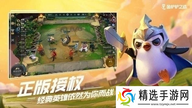 金铲铲之战S11狙神羁绊效果介绍