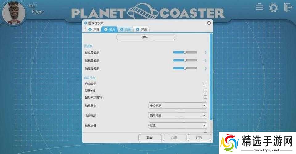 过山车之星操作全解