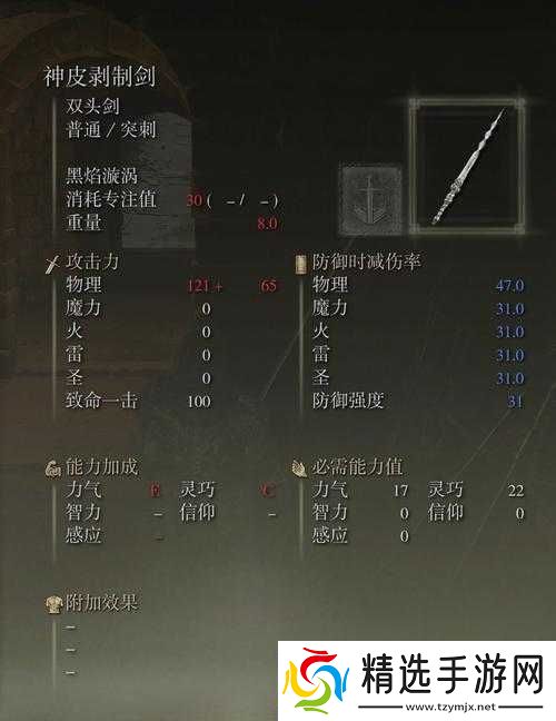 艾尔登法环PC双持武器指南