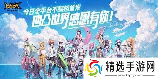 凹凸世界手游推图阵容推荐