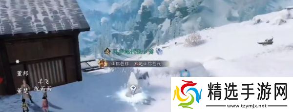 逆水寒探索任务天地且徜徉怎么做