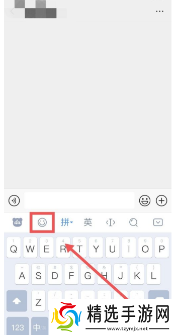 百度输入法怎么打字出表情包