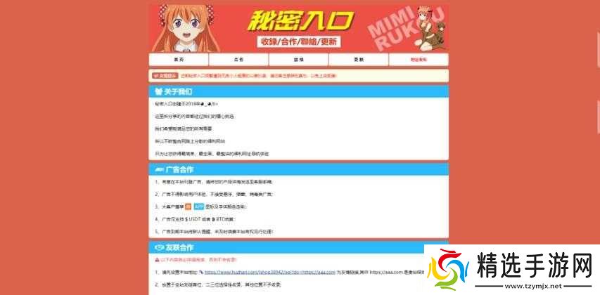 秘密入口专属宅基地解除方法欢迎日本用户入驻体验