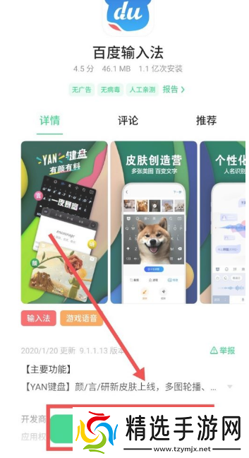 百度输入法怎么打字出表情包