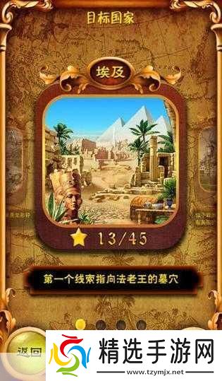 蒙特祖玛的宝石