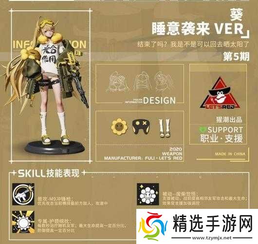 高能手办团葵深度解析