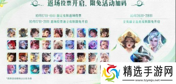 王者荣耀九周年庆典什么时候结束