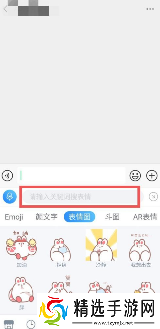 百度输入法怎么打字出表情包
