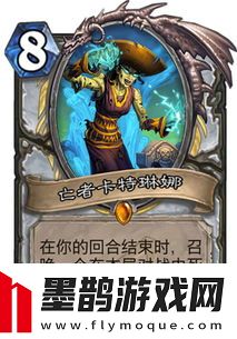 炉石传说30.4.3更新公告