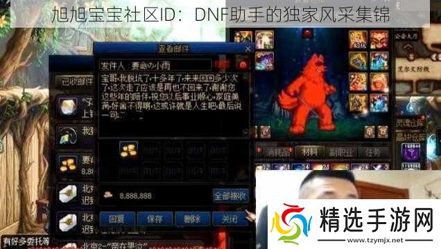 旭旭宝宝社区ID