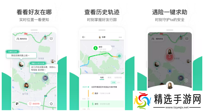 时刻守护为什么显示几分钟前