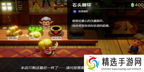 塞尔达传说智慧的再现石头脚环怎么获得