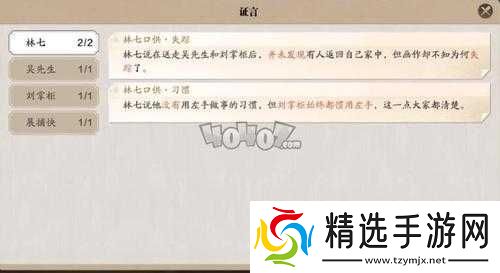 天涯明月刀之寻踪名画案简介