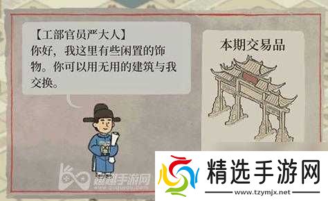 江南百景图严大人货物刷新攻略