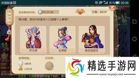 梦幻诛仙手游世界答题时间——探索无尽乐趣的全新玩法介绍