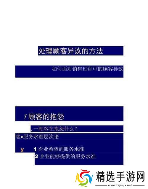 如何处理巨大的客户