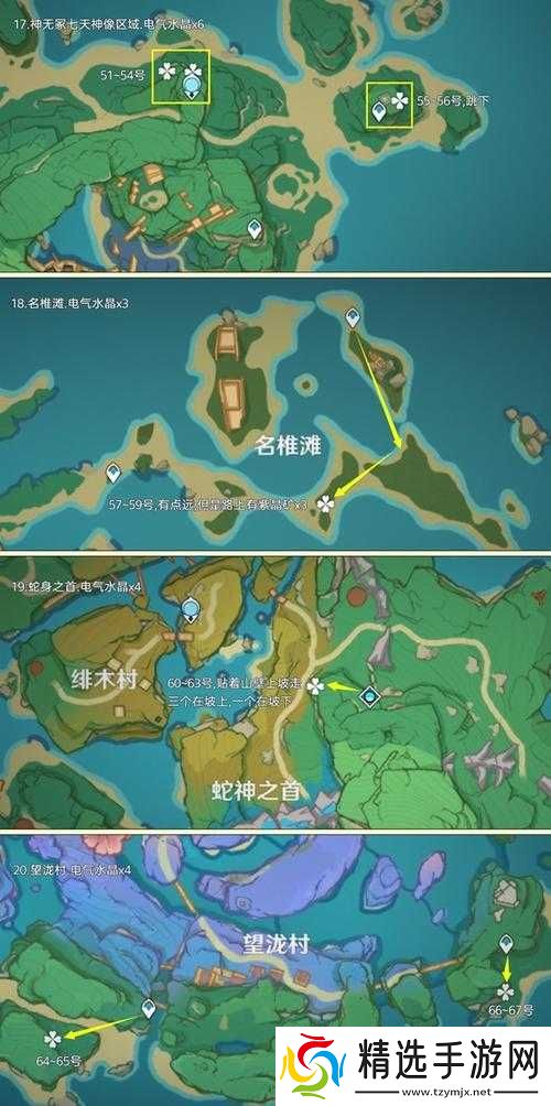 原神电气水晶采集方法与技巧