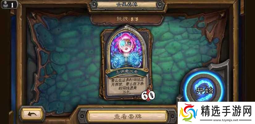 炉石传说时光修补匠托奇究竟如何全面解析其属性图鉴