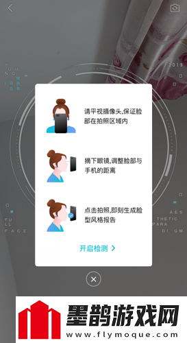 新氧怎么测脸型脸部分析方法介绍