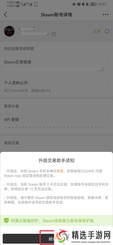 c5game怎么设置秒发