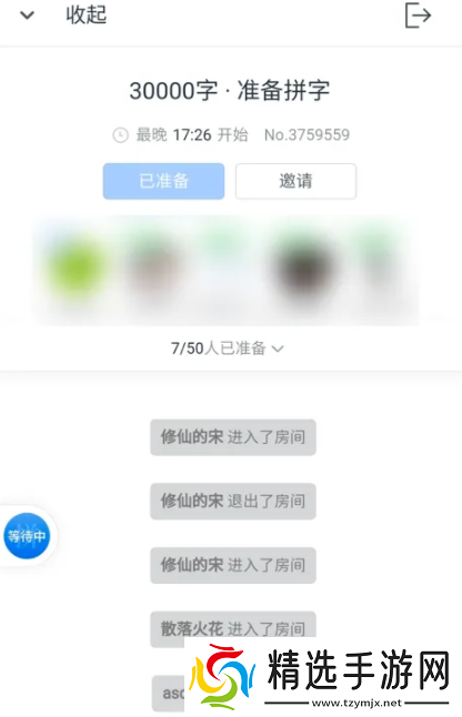 作家助手如何一起码字