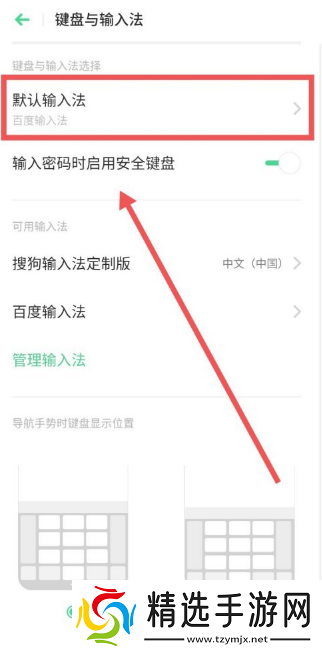 百度输入法怎么打字出表情包