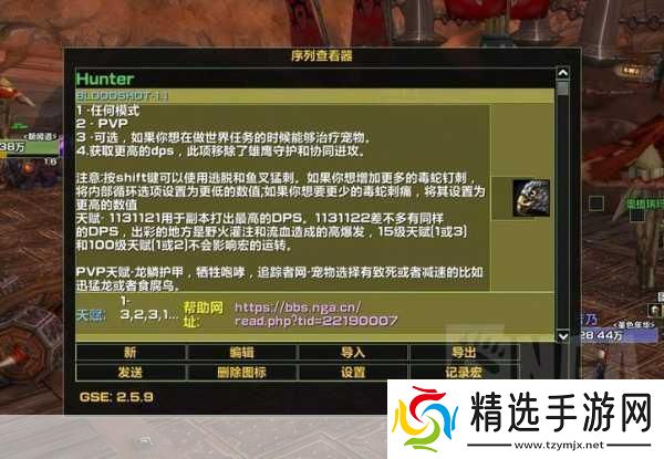 生存猎一键输出宏