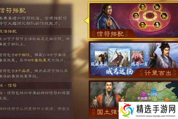 三国志战略版符命自立玩法技巧