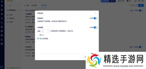 美洽客户服务AIAgent1.0