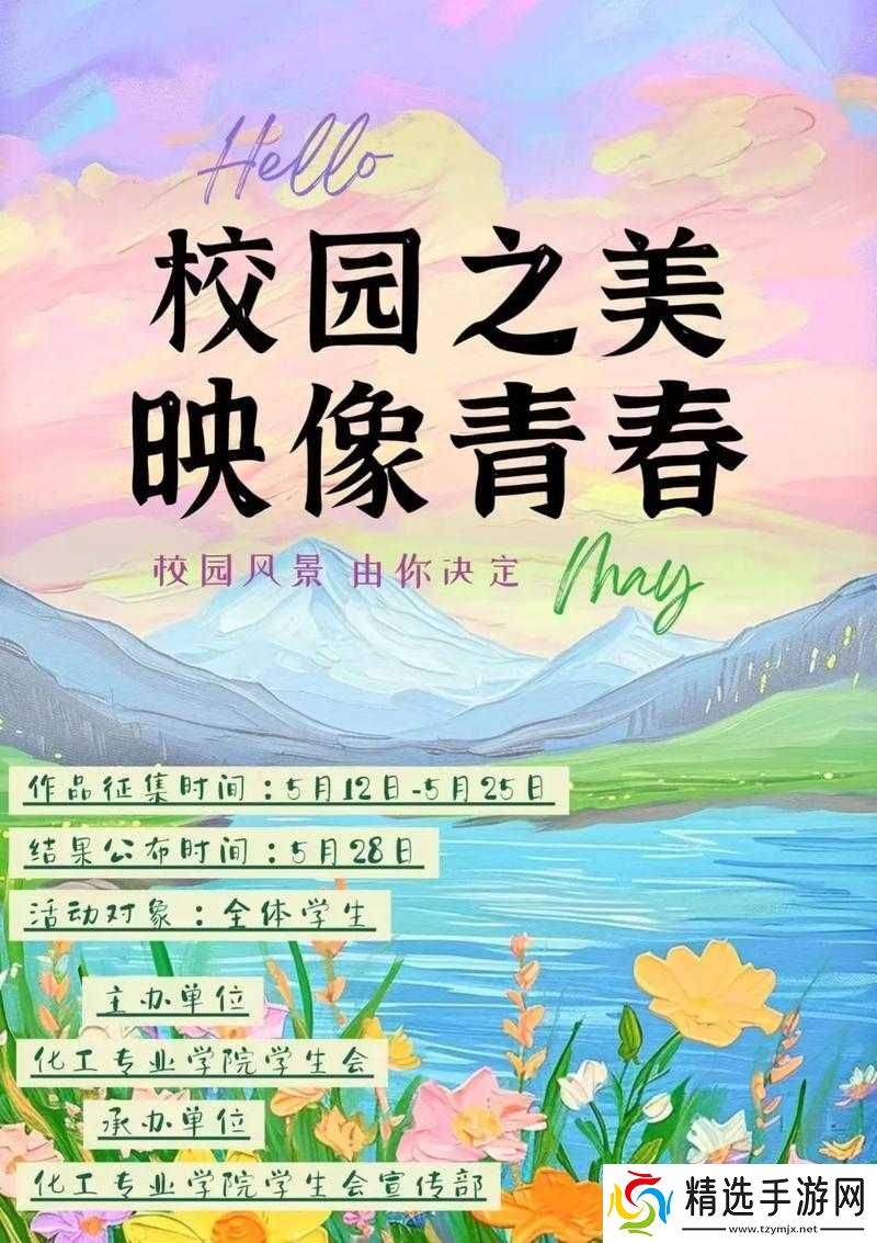 校园生活的美好瞬间如何捕捉