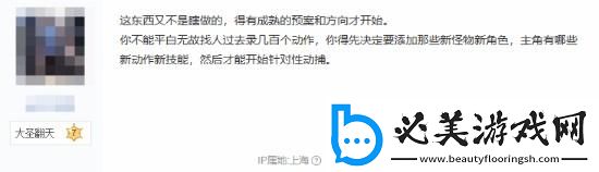 黑神话动捕演员透漏DLC动捕尚未开始