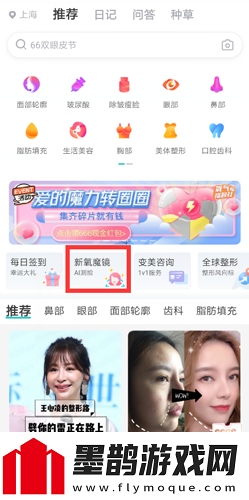 新氧怎么测脸型脸部分析方法介绍