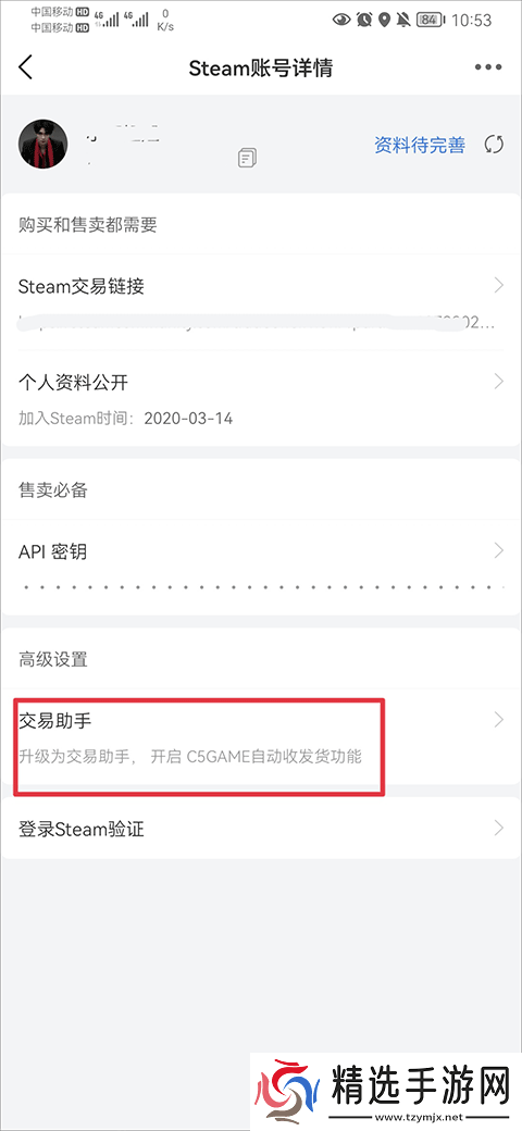 c5game怎么设置秒发