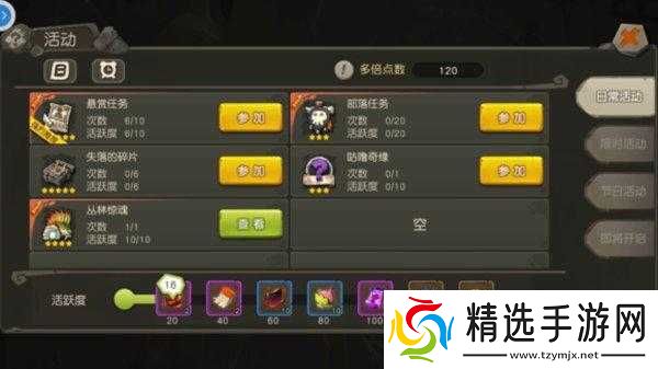 疯狂原始人30级后快速升级指南