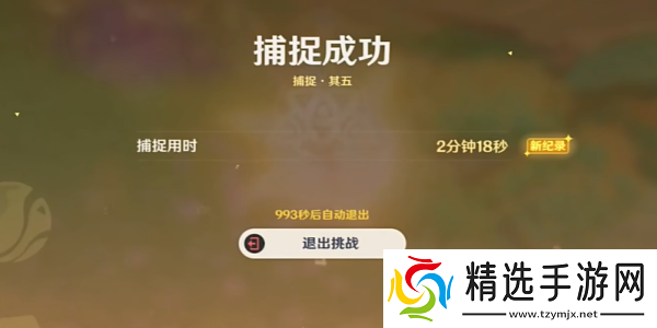 原神捉虫小队最后出击攻任务怎么做